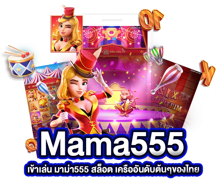 555สล็อต